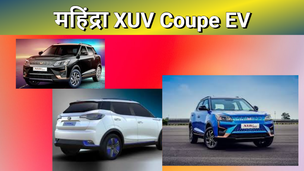 महिंद्रा XUV Coupe EV