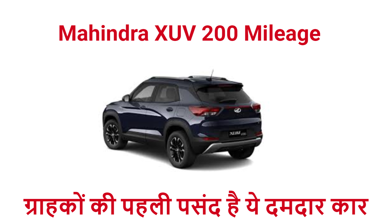 image : Mahindra XUV 200 Mileage | Credit : mahindra Groups