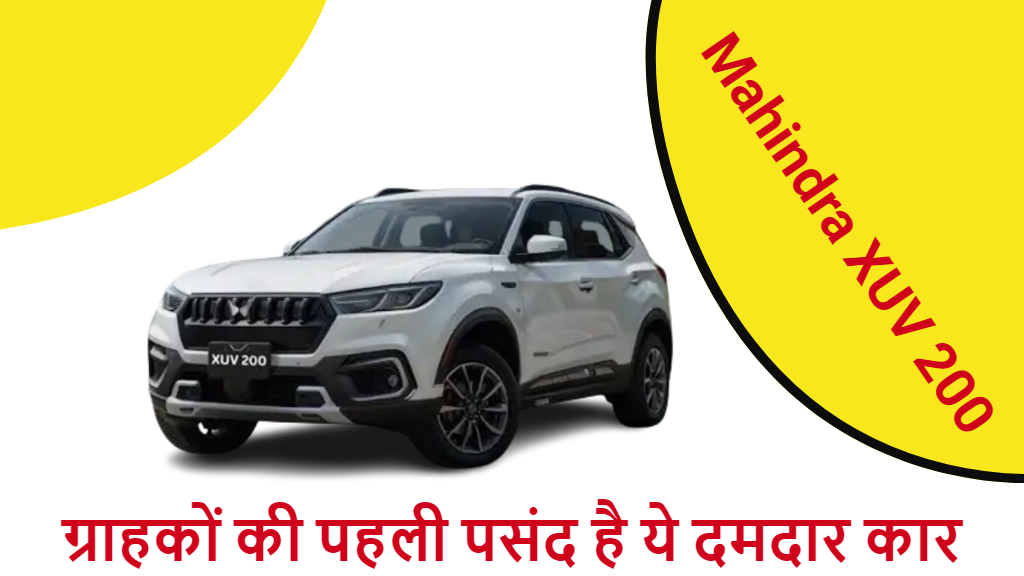 image : Mahindra XUV 200 | Credit : Mahindra Groups